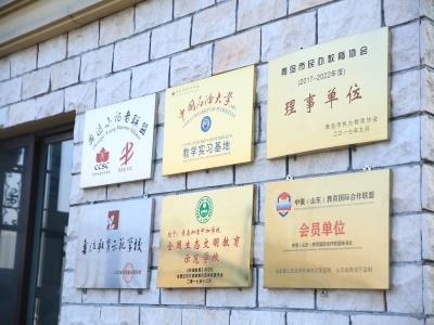 青岛中加学校