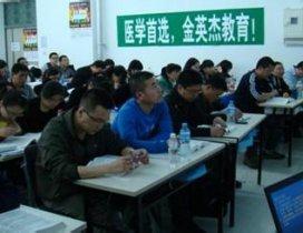 济南金英杰医学考试中心