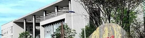 成都工贸职业技术学院