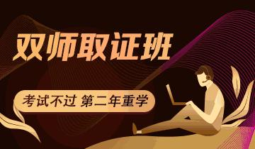 医学教育网中医助理医师实验班