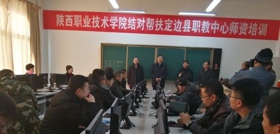 定边职业教育中心