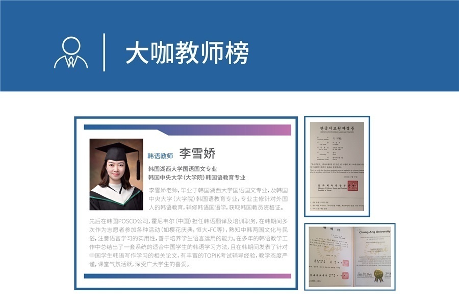 上海韩语培训机构课程