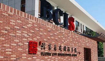 北京乐成国际学校