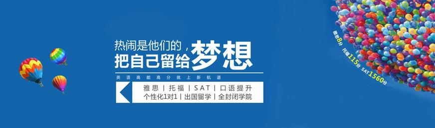 唐山新航道培训学校
