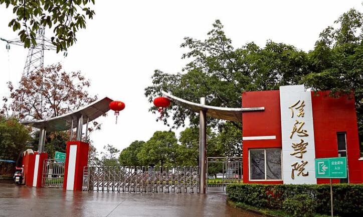 重庆信息技术职业学院怎么样、好不好