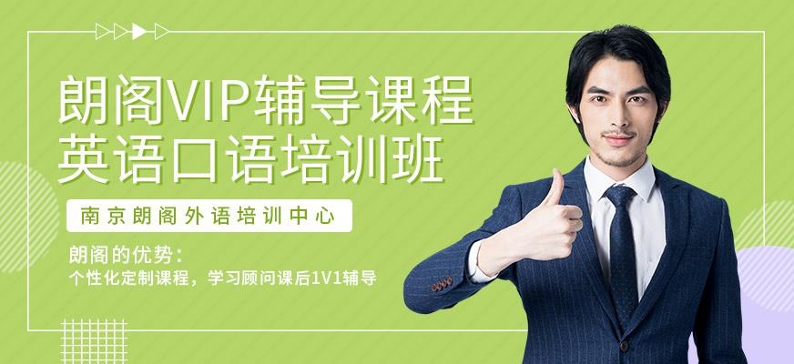 VIP辅导课(考前口语模拟)