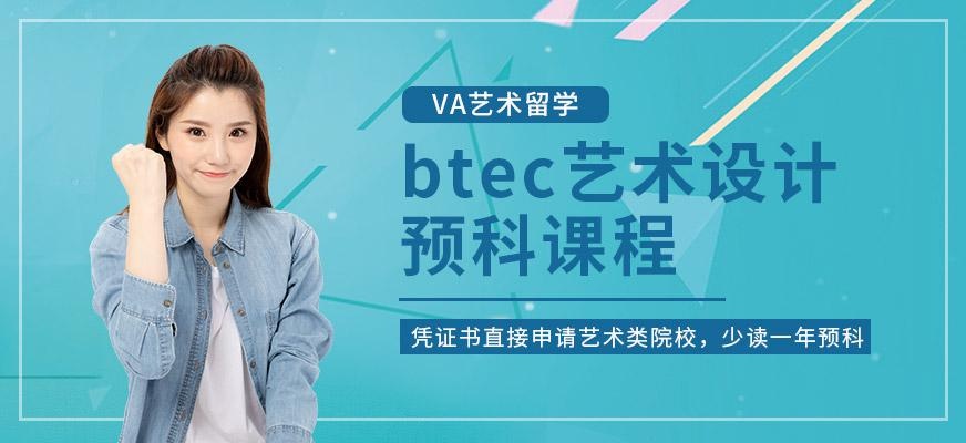 btec艺术设计预科课程配图