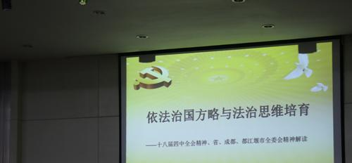 都江堰第四中学