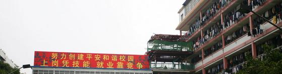 广西商贸高级技工学校