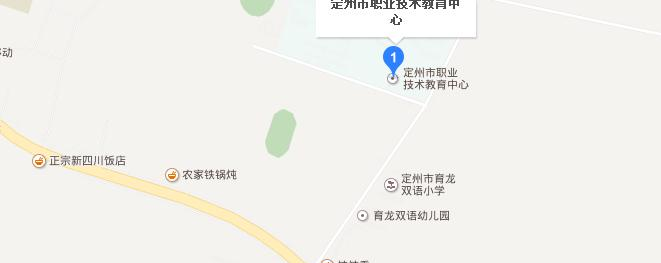 定州职教中心