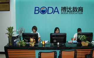博达教育