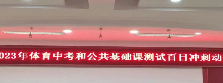 长沙贺龙体育运动学校