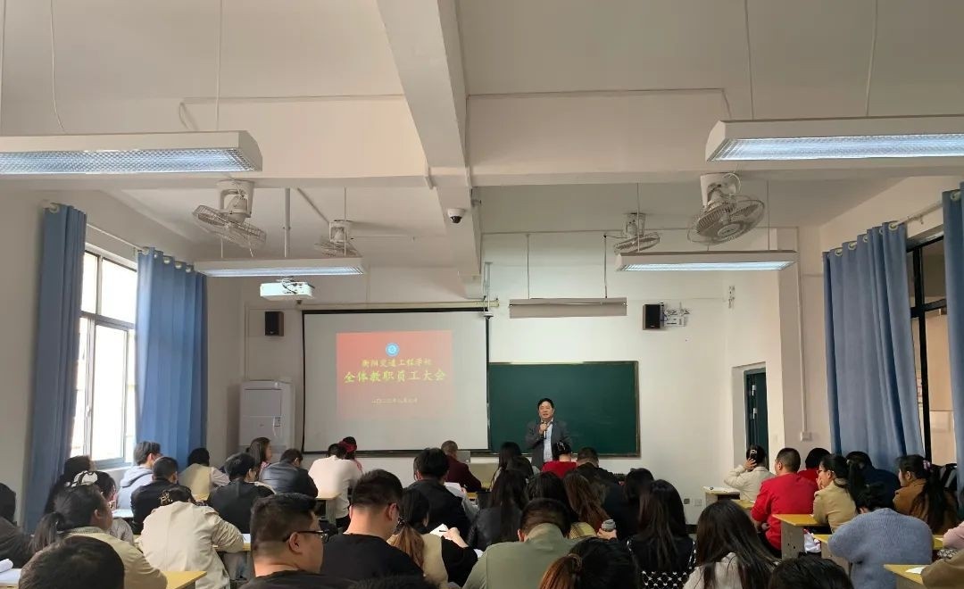 衡阳交通工程学校