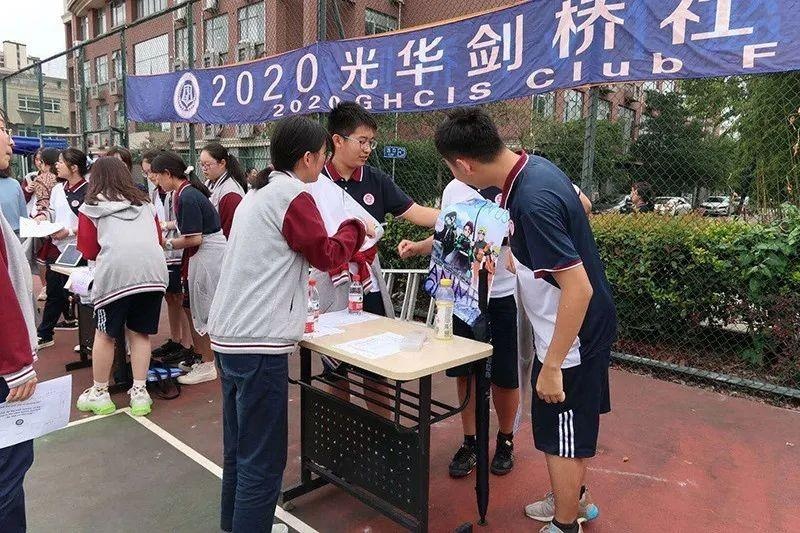 光华剑桥社团招新.jpg