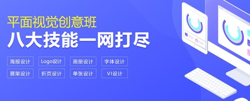 上海平面设计辅导班短期班