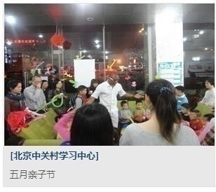 上海汉普森英语学校