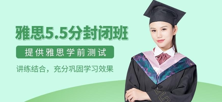 雅思7分基础强化班