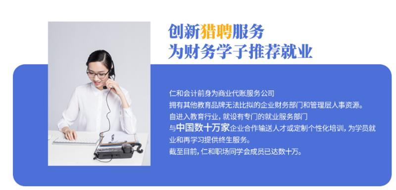 上海会计培训