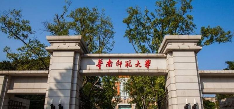 华南师范大学是几本？是985和211吗？