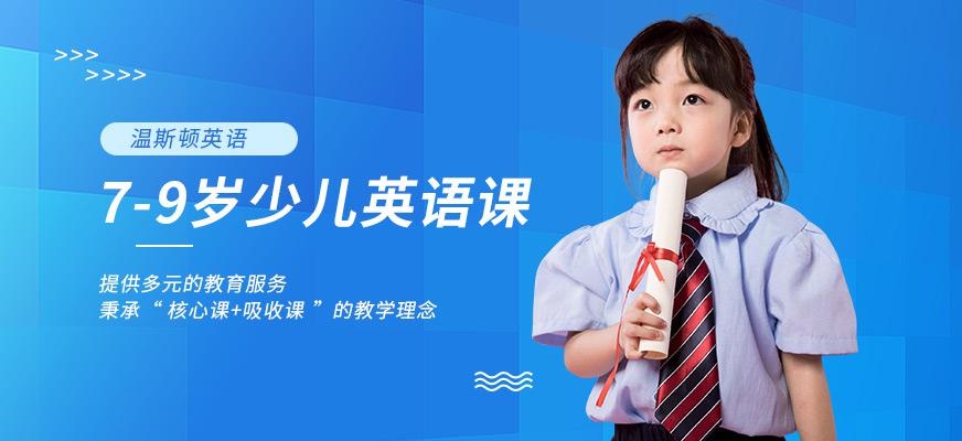 长沙少儿英语哪家好