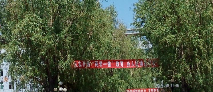 平泉县中学2021年报名条件、招生要求、招生对象