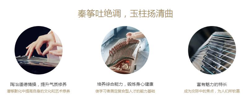 古筝培训学校哪里有,辅导费用,学习班地址