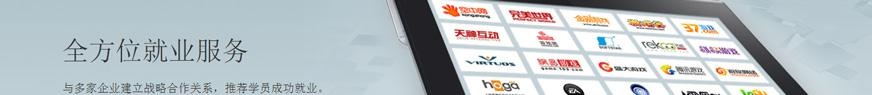 全方位就业服务