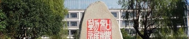 浙江旅游职业学院五年制大专2019年招生办