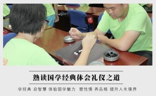 博雅青少年国学经典领袖营