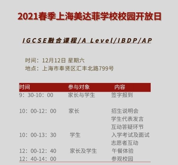 美达菲学校