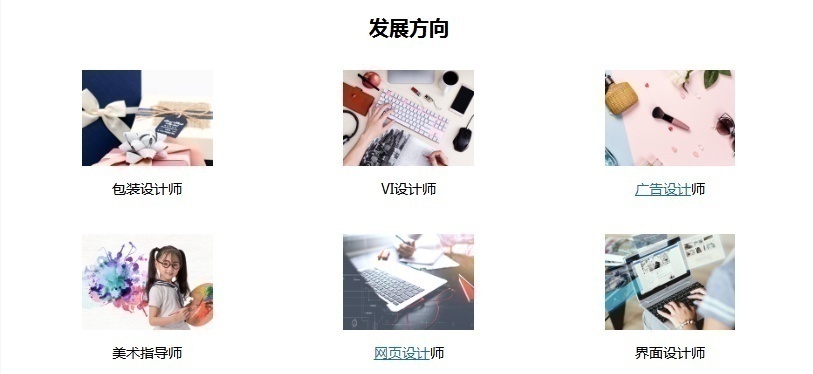 0基础平面包装设计师培训班