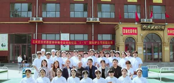 石家庄白求恩医学院