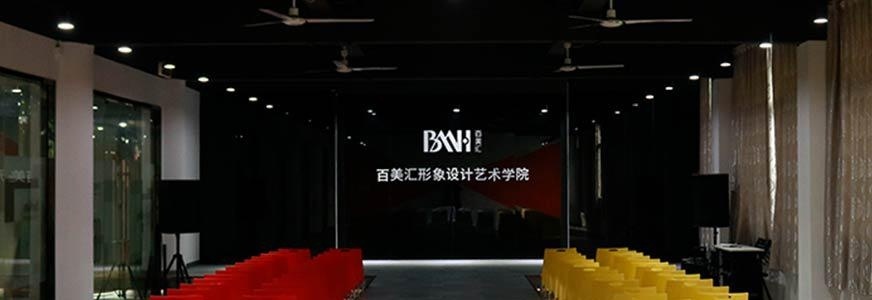 广州百美汇学校