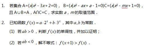 2018上海光华剑桥国际高中入学考试数学试题介绍(高中卷)