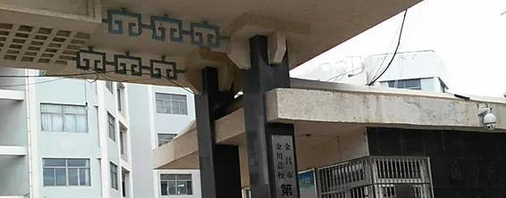 金川总校高级中学2023年招生代码