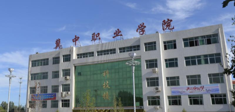 冀中職業(yè)學(xué)院
