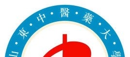 山东中医药大学是211吗？(附山东211大学名单) 