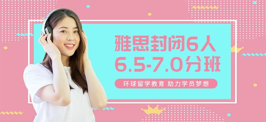 北京封闭雅思班配图