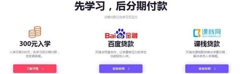 南京网页设计培训
