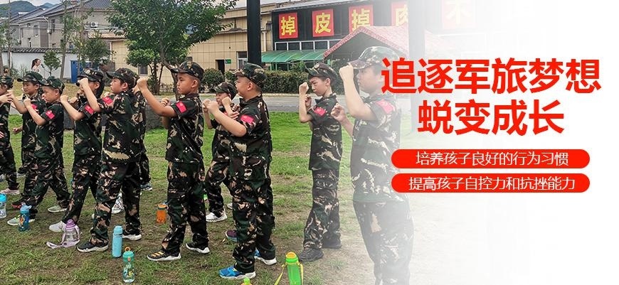 北京青少年军训特训营