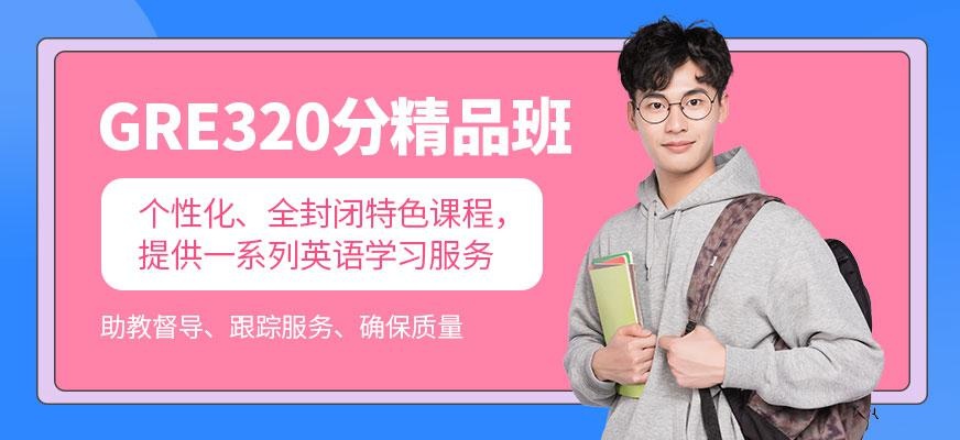 石家庄gre一对一培训