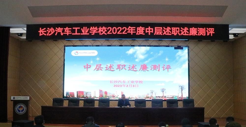 长沙汽车工业学校