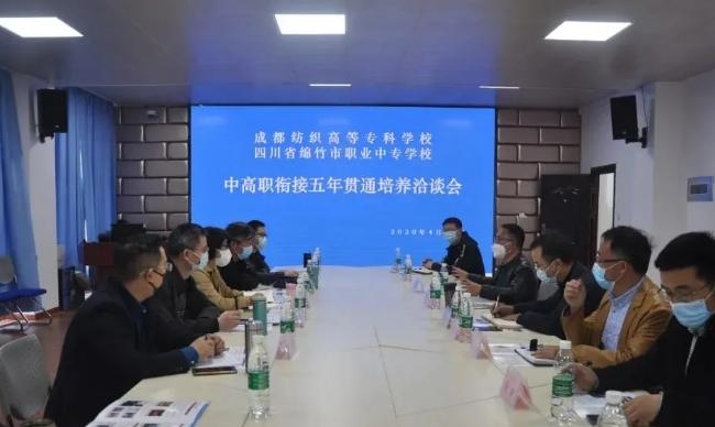 绵竹职业中专学校