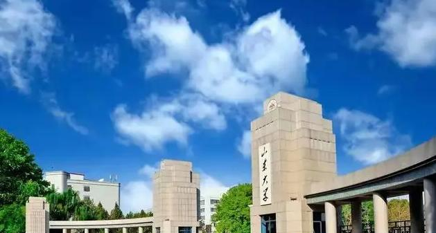 山东大学