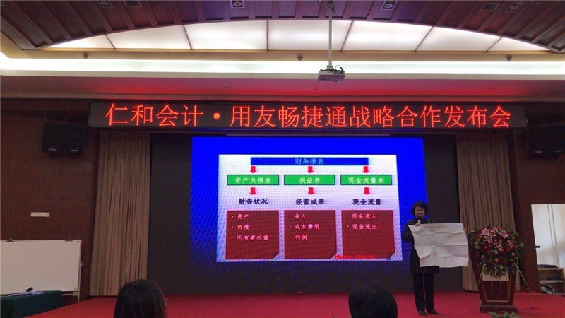 南京会计培训课：打造全新教学模式，仁和会计·用友畅捷通战略合作签署成功