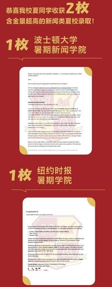 恭喜闵行汇点高中夏同学收获2枚含金量超高的新闻类夏校录取.jpg