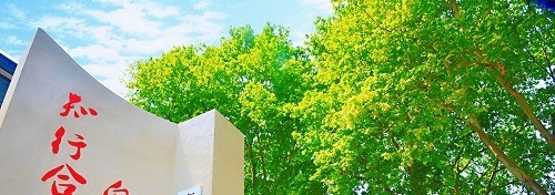 南京机电职业技术学院2020年有哪些专业