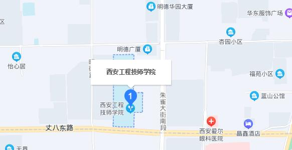西安工程技师学院