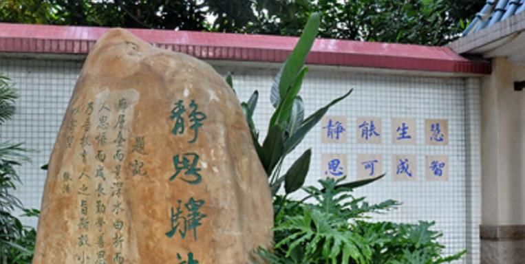 广州第六中学2021年报名条件、招生要求、招生对象