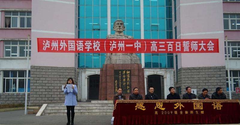 泸州天桦中等职业技术学校